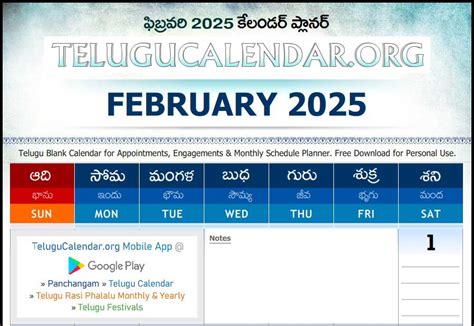 Feb 2025 Calendar Telugu 2025 Dennis R Allen