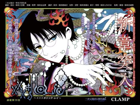 Chapter 39 Rei Xxxholic Wiki Fandom