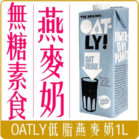 Chara 微百貨 》 Oatly 咖啡師 燕麥奶 1000ml 原味 無加糖 團購 批發 Maeil低脂 蝦皮購物