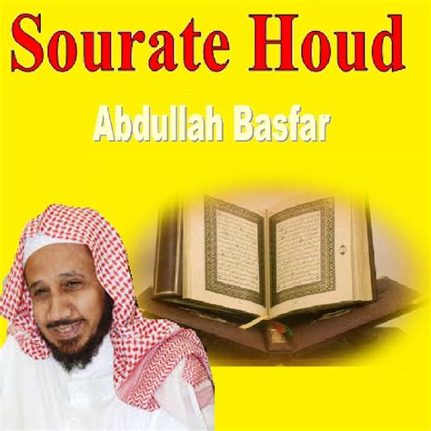 ‎sourate Houd Quran Coran Islam Album By Abdullah Ibn Ali