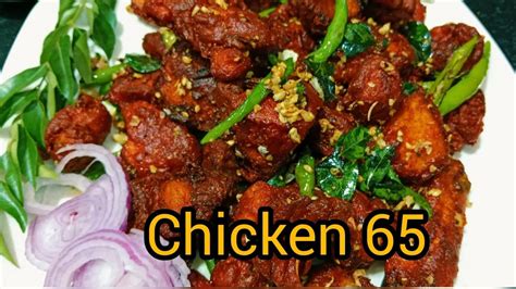 Chicken 65 Recipe चिकन 65 रेसिपी The Easiest Way To Make Chicken 65