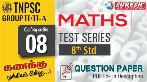 Test Tnpsc Group Ii Iia Free Maths