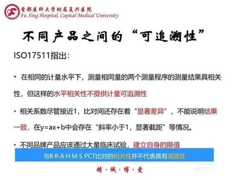 工艺管理：pct检测原理和溯源性 知乎