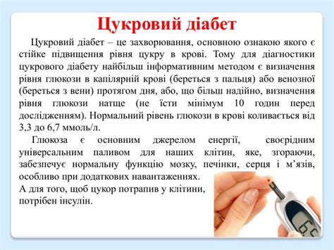 Презентація "Хвороби цивілізації"