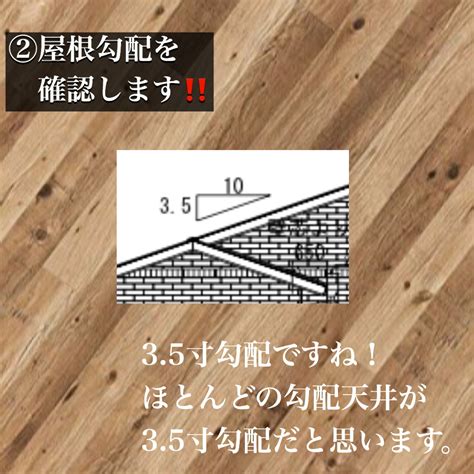 勾配天井の高さの求め方 家づくりの教科書一条工務店