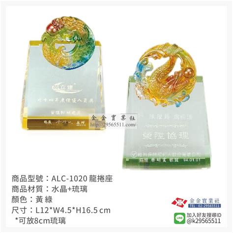 琉璃獎牌訂製 Alc 1020｜全盛禮品社