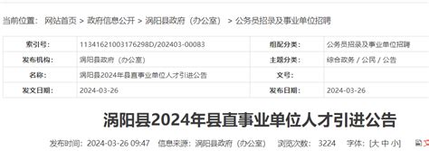 亳州事业单位招聘 2025亳州事业单位招聘信息 亳州事业单位招聘最新消息