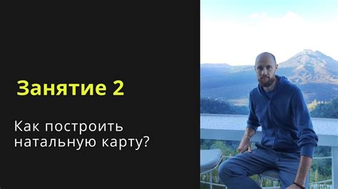 Основы Джйотиш. Вводный модуль. Занятие 2 - YouTube
