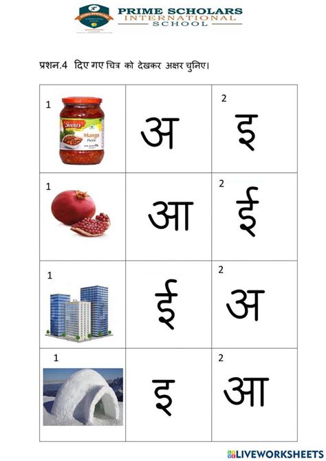 Swar Revision Worksheet Hindi Worksheets Preschool Phonics Worksheets Worksheets