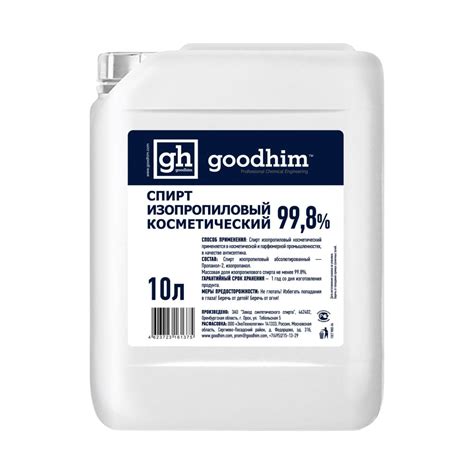 Изопропиловый косметический спирт GOODHIM 10 л 61375 - выгодная цена ...