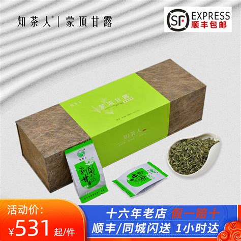 2023新茶四川蒙顶山知茶人蒙顶甘露明前特级绿茶茶叶礼盒120g虎窝淘