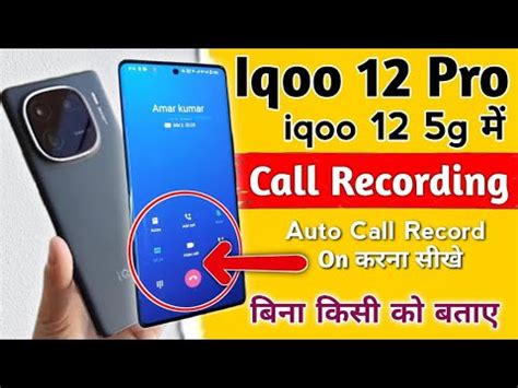 Iqoo Pro Me Call Recording Kaise Kare Iqoo Pro