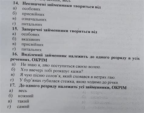 Дайте відповіді на запитання на фото ДАЮ 100 БАЛЛІВ - Школьные Знания.com