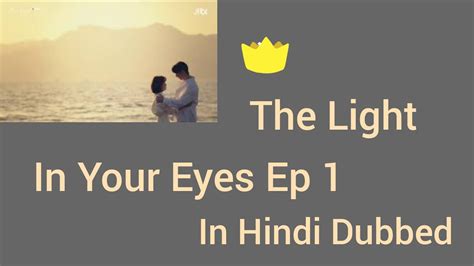 The Light In Your Eyes Episode In Hindi Dubbed Youtube