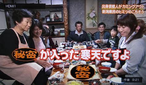 軽薄短笑 ～新潟県上越・妙高発～ 村上の「豆腐よせ」だったら、上越の「サメの煮こごり」も紹介してほしかった