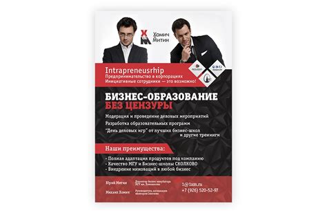 Изготовление и печать флаеров в Москве
