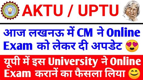 Aktu Online Exam 2021 Aktu Exam News Aktu Exam Aktu News Today