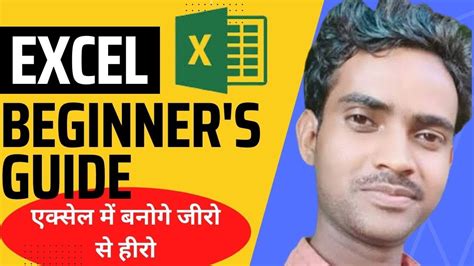 Excel Made Easy Excel Tutorial For Beginners Excel Tutorial For