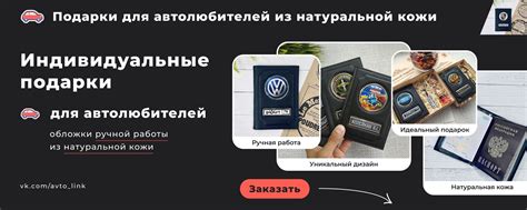 Подарки для автолюбителей | Autolink | Мы изготавливаем стильные ...