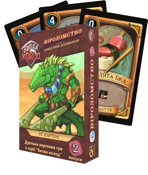 Настільна гра Битва колод №2. Віроломство (Clash of Deck № 2 Treachery ...
