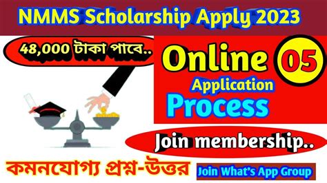 How To Apply For Nmms Exam 2023 Nmms Scholarship 2023 Apply Online