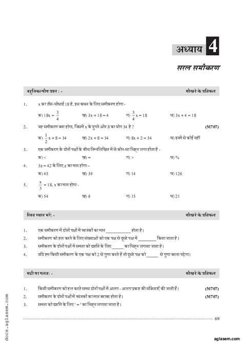 Class 7 Maths Question Bank (PDF) - Important Questions for Class 7 ...