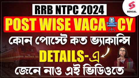 Rrb Ntpc Post Wise Vacancy Rrb Ntpc Category Wise Vacancy Details