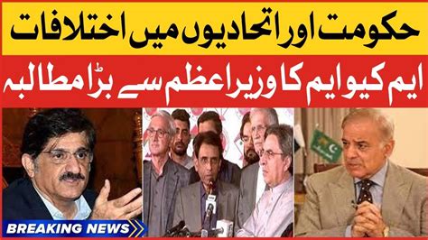 Mqm Big Demand Pm Shehbaz Government Allies Separation News