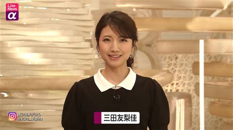 三田友梨佳 Live News α 2021年04月22日放送 22枚 きゃぷろが