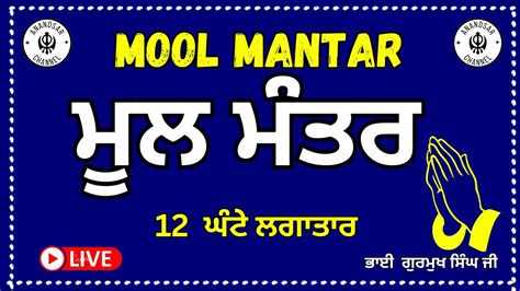 Mool Mantar Hours Continuous Recitation Meditative Sikh Prayer