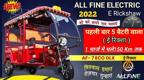 All Fine Electric E Rickshaw