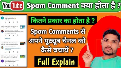 Sparm Comments Kya Hota Hai 2023 Spam Comments On YouTube Spam