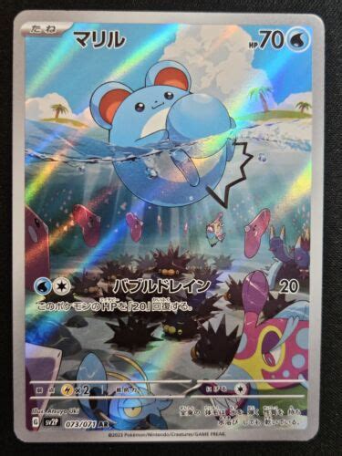 Japanese Marill Sv P Snow Hazard Full Art Rare Holo Pok Mon Tcg