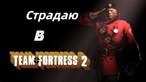 Team Fortress Youtube