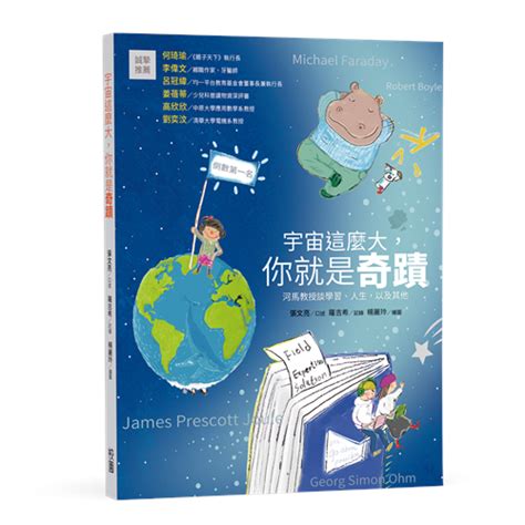 校園網路書房 商品詳細資料 開往天堂的巴士 原書名 夢幻巴士 校園網路書房