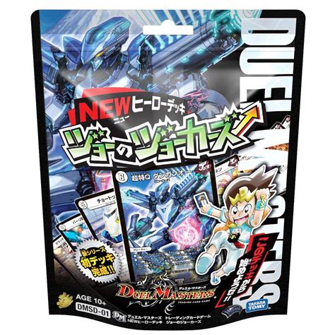 Duel Masters Dmrp Block Duel Masters Wiki Fandom