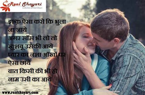 प्यार का नशा आँखों पर ऐसा छाये Real Shayari