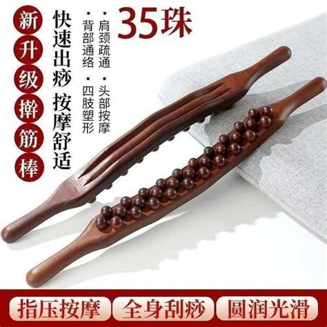 Rolling Stick Double Row Massage Scraping Stick Whole Body Universal