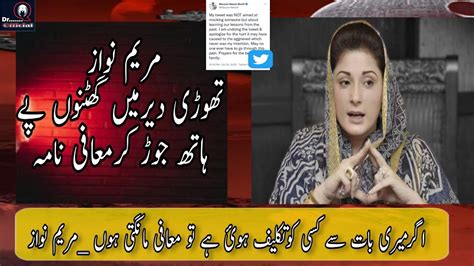 Maryam Nawaz Tweet Today Apologies Arshad Sharif Death Pakistan