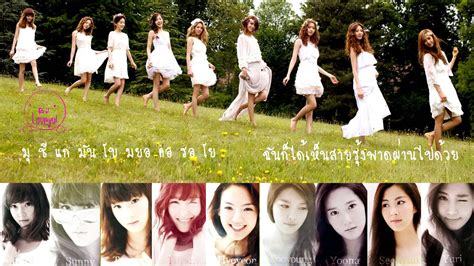 How Great Is Your Love Snsd Thai Sub Youtube