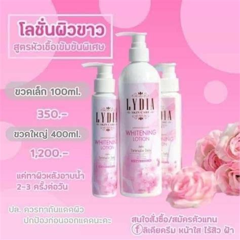 Lydia Lotion For White Clear Skin Does Not Bite Not Thin Skin Soft