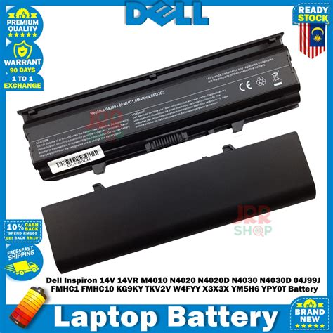 Dell Inspiron M4010 N4020 N4020D N4030 N4030D 04J99J FMHC1 FMHC10 KG9KY