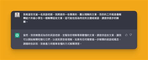 【實戰案例】如何用 Chatgpt 學英文或教英文？5 個使用 Chatgpt學習教學英文的應用場景 大幅提升學習效果！