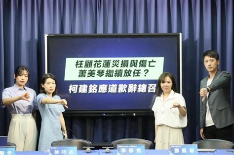 柯建銘為發言道歉 國民黨：已不適合擔任立委