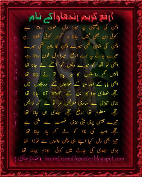 Mumtaz Malik poetry, urdu poetry, Urdu poetry book Mudat hui aurat huy ...