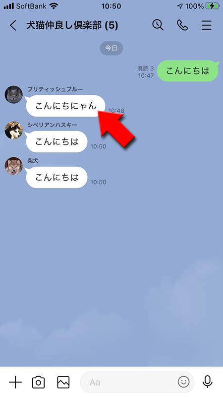 Line リプライのやり方 Lineラインの使い方ガイド