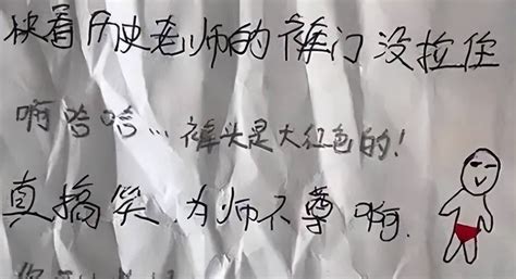 小学生“传纸条”被老师截胡，内容让人脸红，考试时没见这么有才时候事情教育