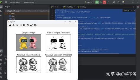 Python Opencv 练习指南 05：图像阈值 知乎