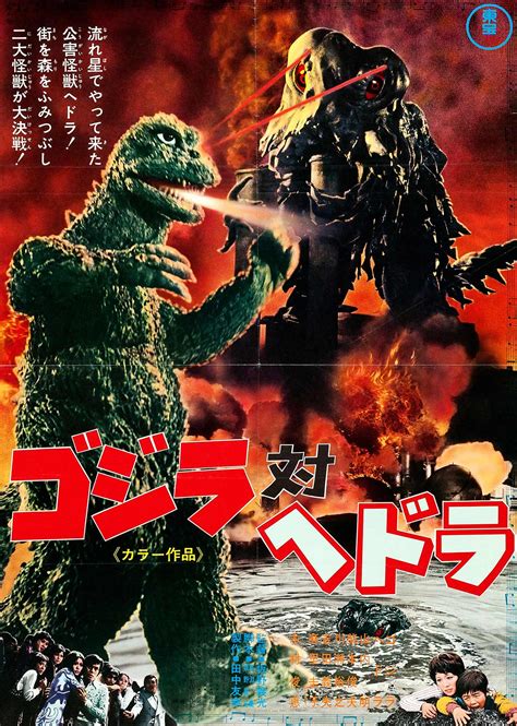 SoshingekiGoji 1971 Becoming Godzilla