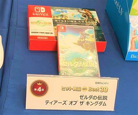 今年のヒット商品・第4位は『ゼルダの伝説』 世界的な大ヒットのワケ（2023年11月3日掲載）｜日テレnews Nnn